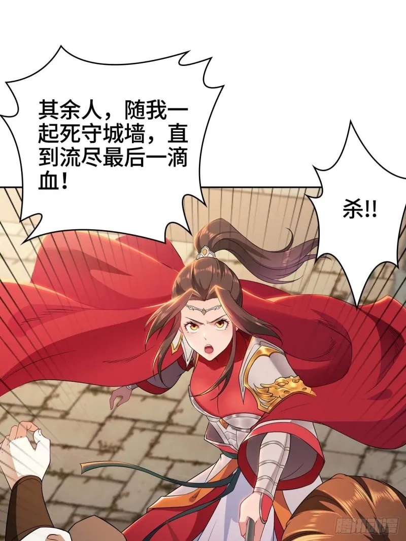 血沼霸主 第13页