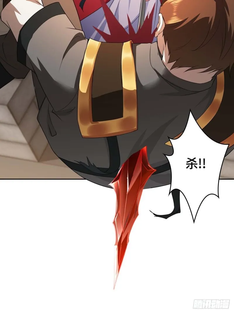 血沼霸主 第14页
