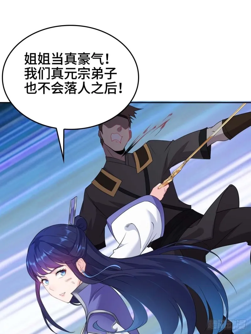 血沼霸主 第15页