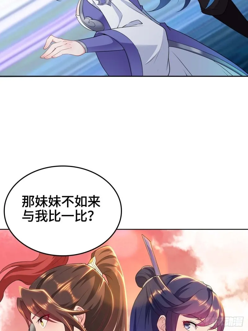 血沼霸主 第16页