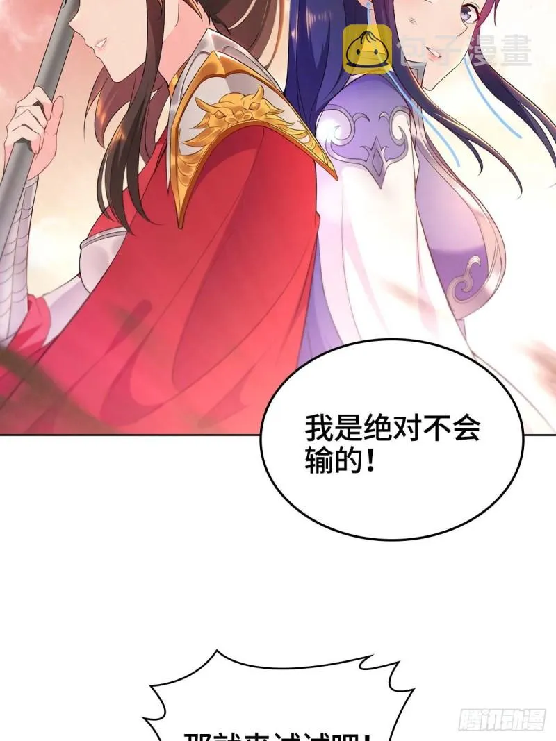 血沼霸主 第17页