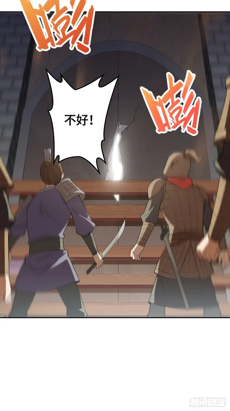 血沼霸主 第20页