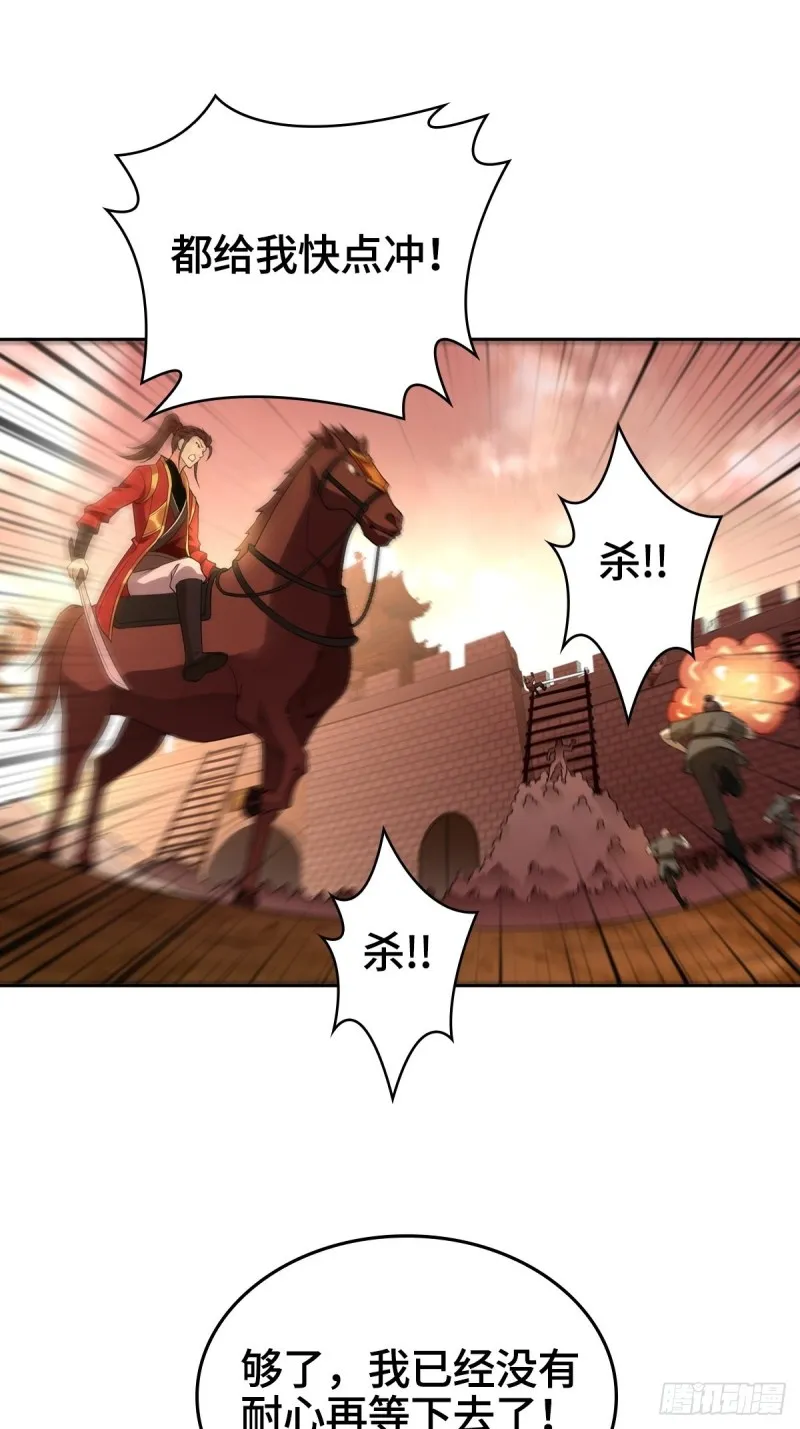 血沼霸主 第21页