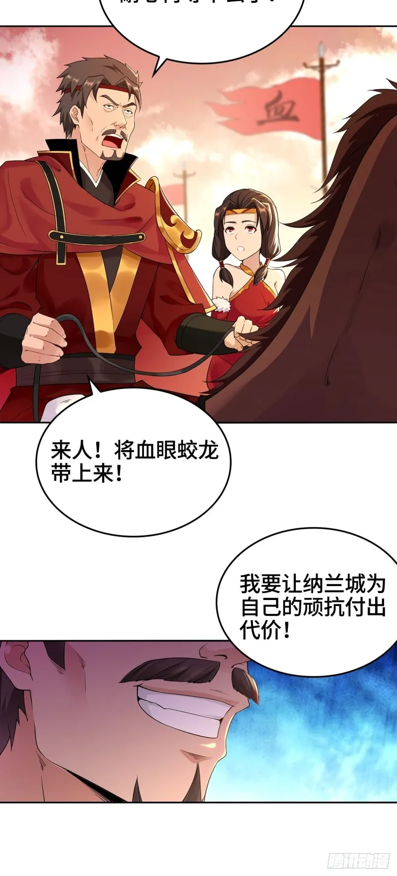 血沼霸主 第22页