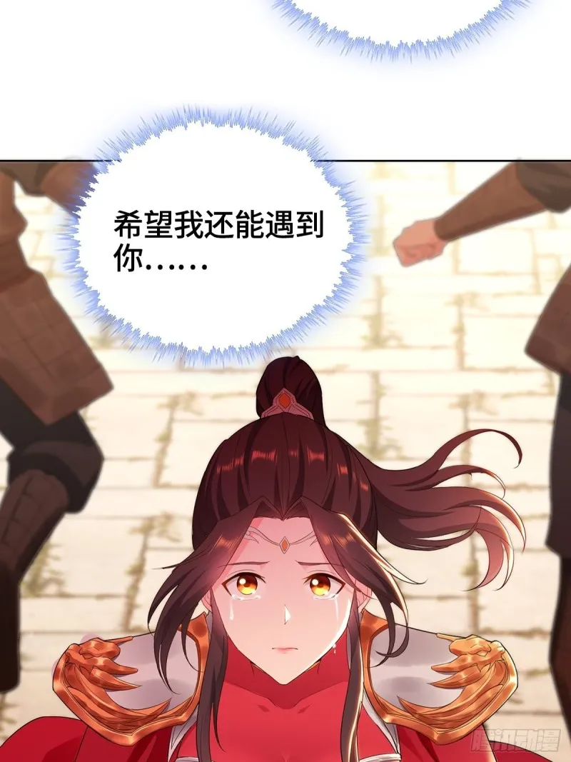 血沼霸主 第36页