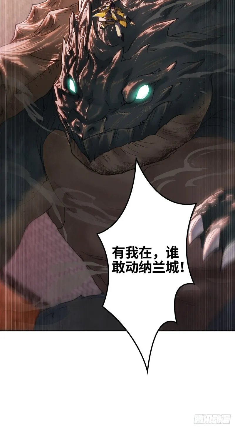 血沼霸主 第40页