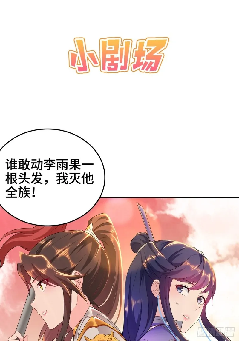 血沼霸主 第41页
