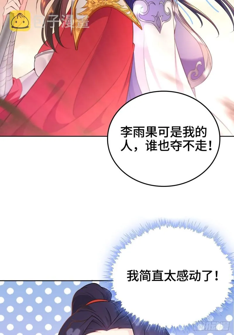 血沼霸主 第42页