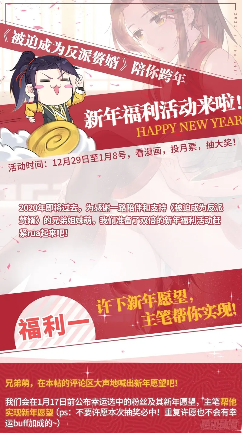 血沼霸主 第45页