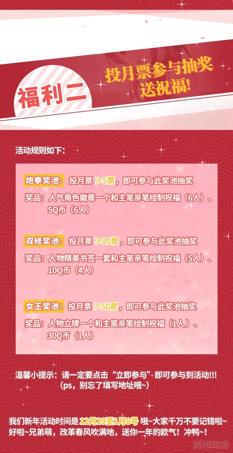 血沼霸主 第46页
