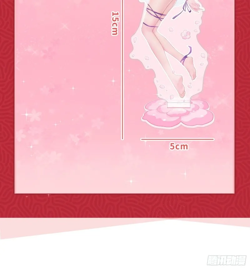 血沼霸主 第48页