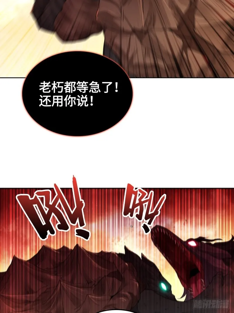 好戏开场 第7页