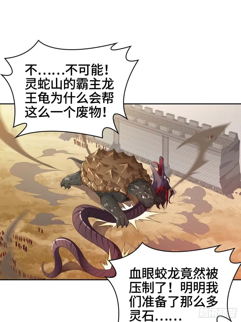 好戏开场 第9页