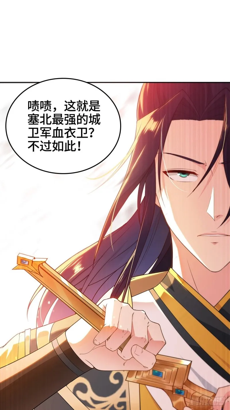 好戏开场 第15页