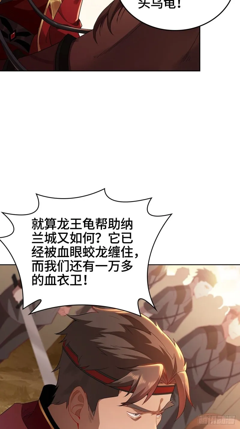 好戏开场 第17页
