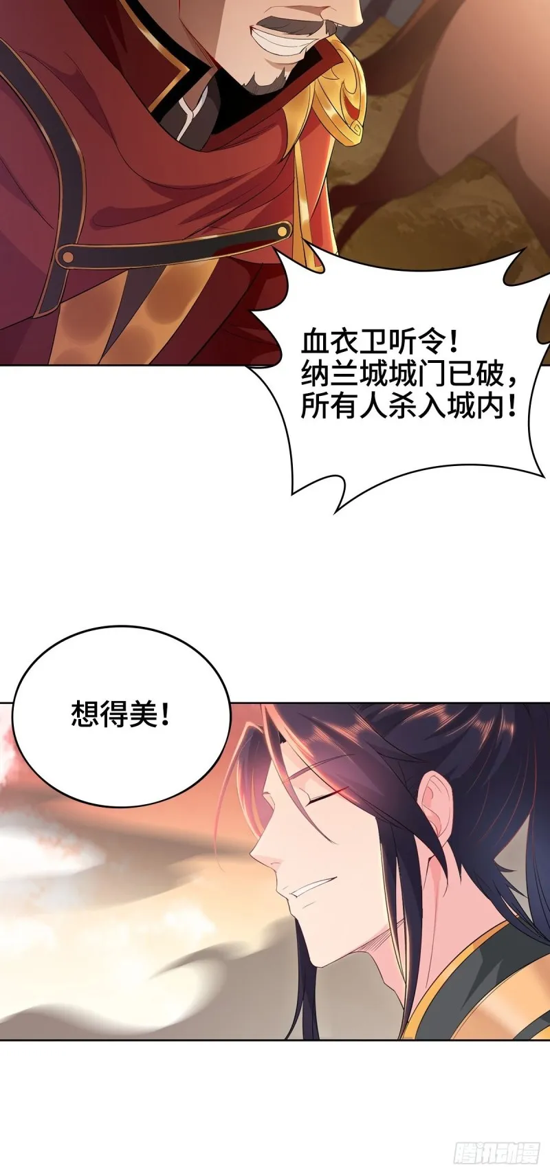 好戏开场 第18页