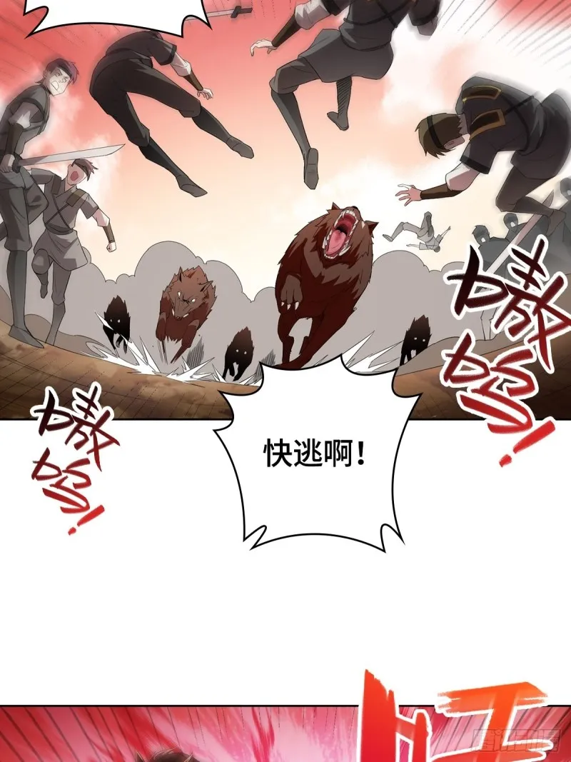 好戏开场 第23页