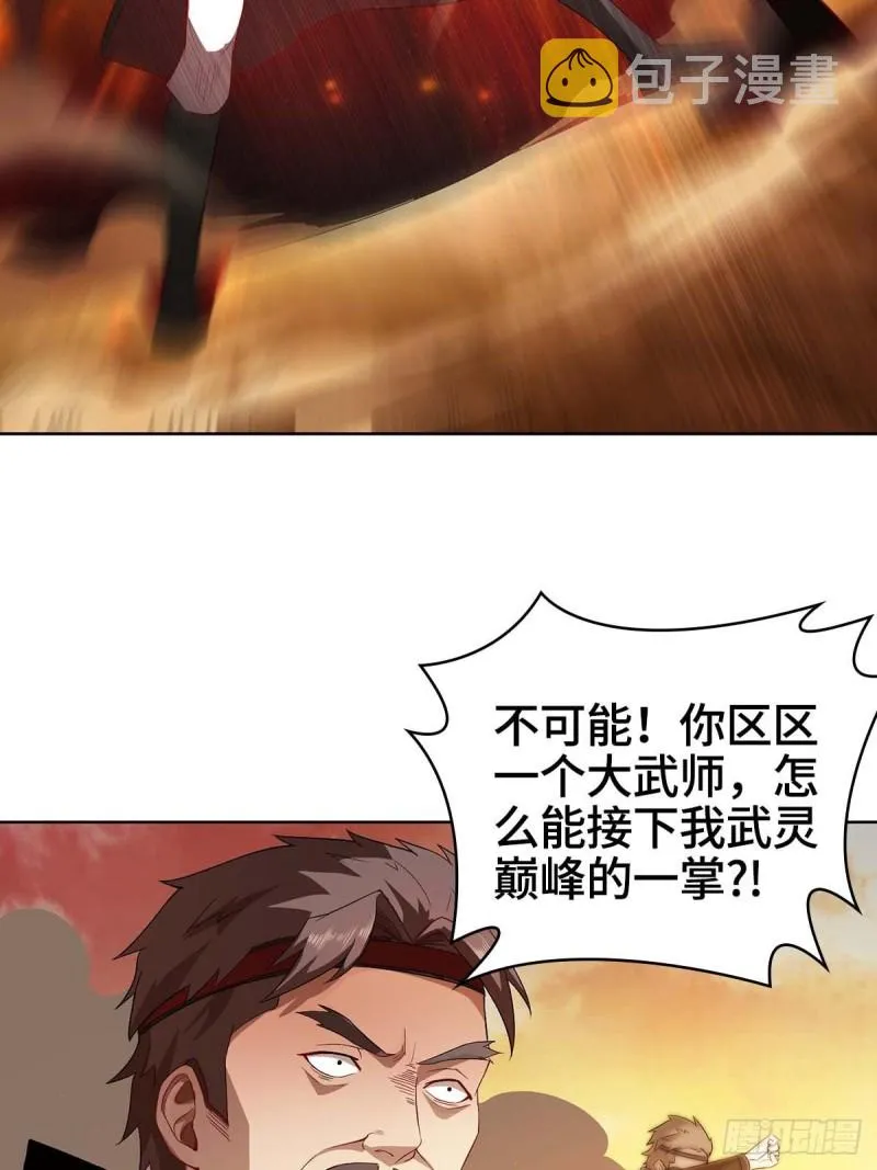 好戏开场 第34页