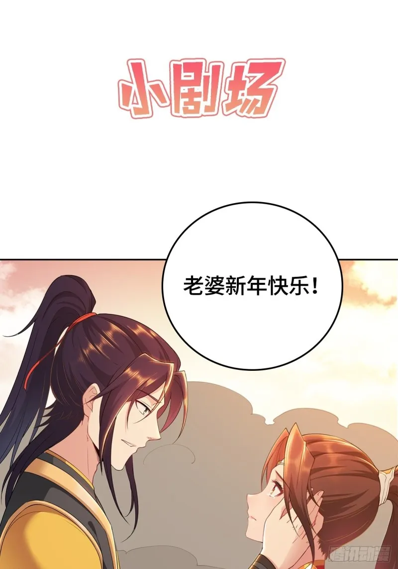 好戏开场 第37页