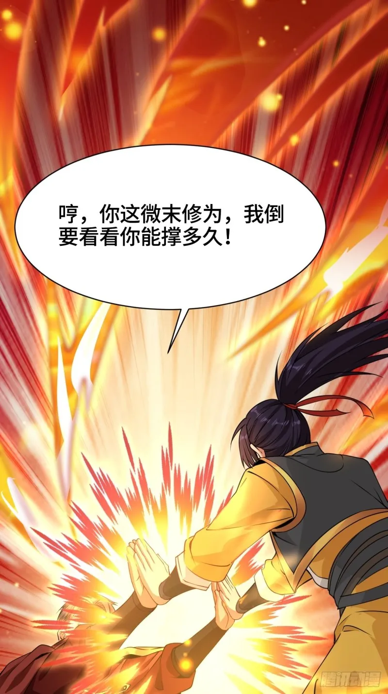 刀剑合璧 第3页