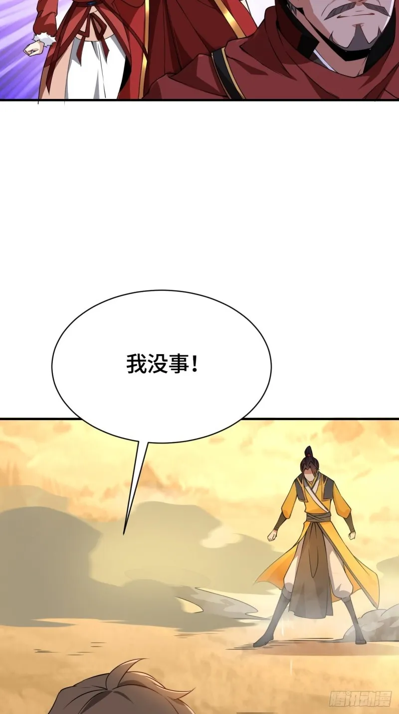 刀剑合璧 第8页
