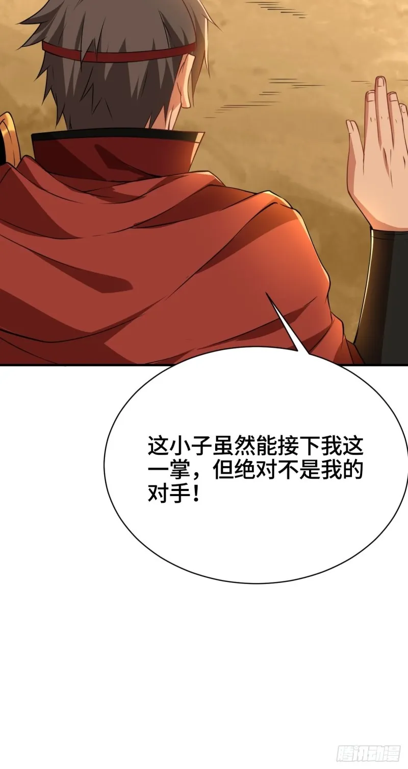 刀剑合璧 第9页