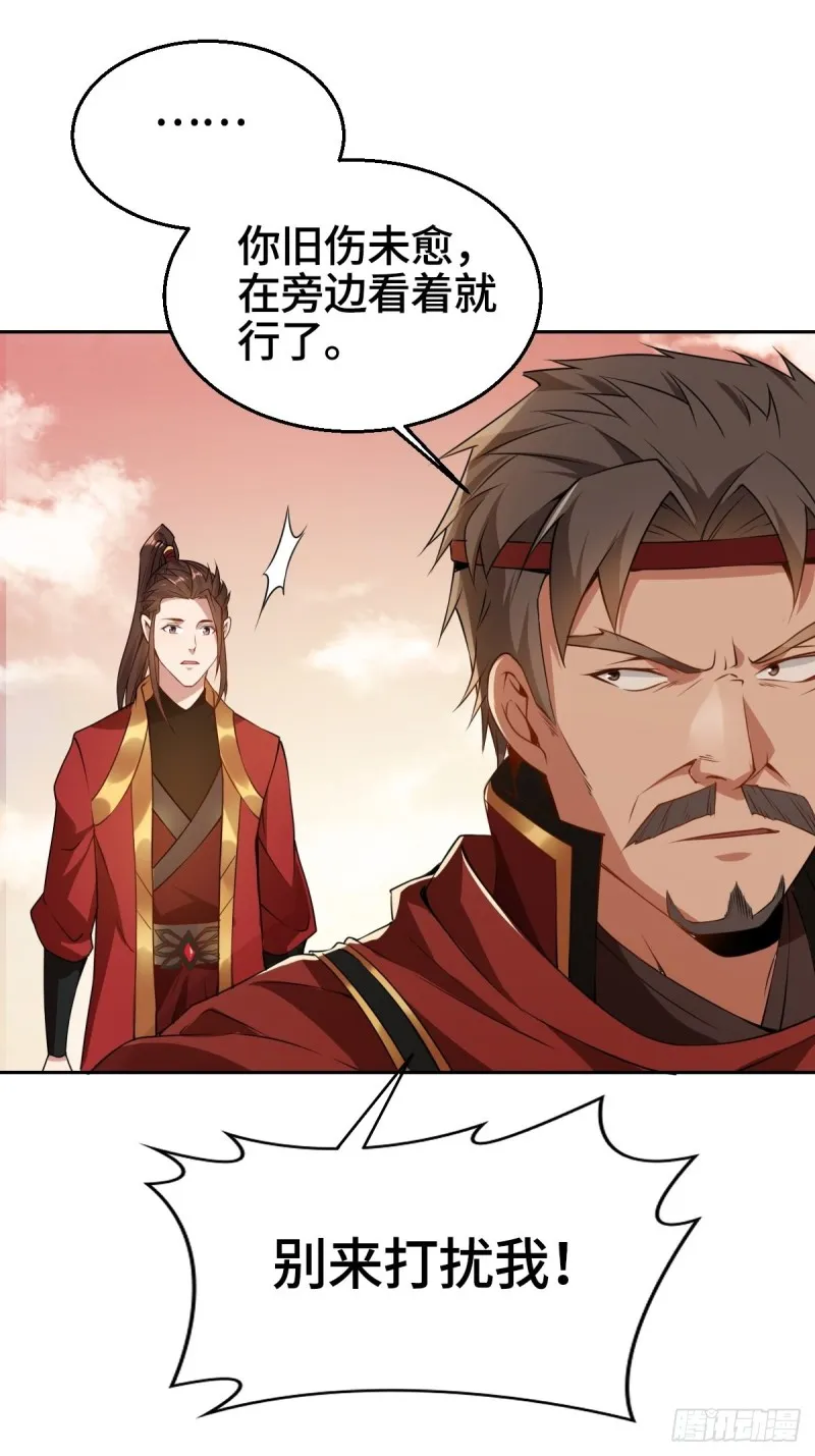 刀剑合璧 第10页