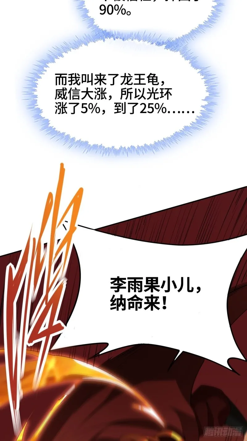 刀剑合璧 第13页