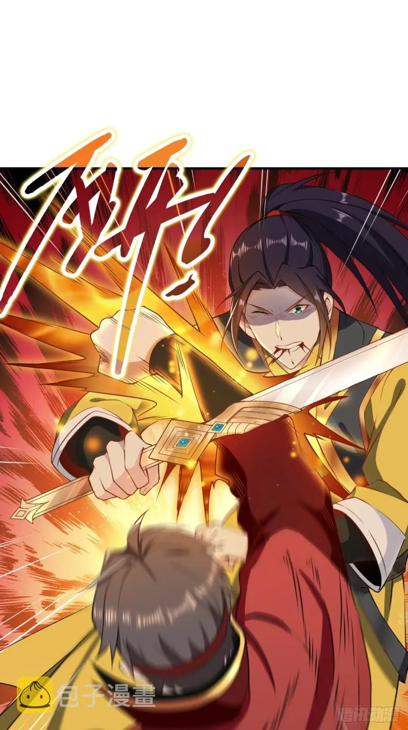 刀剑合璧 第16页
