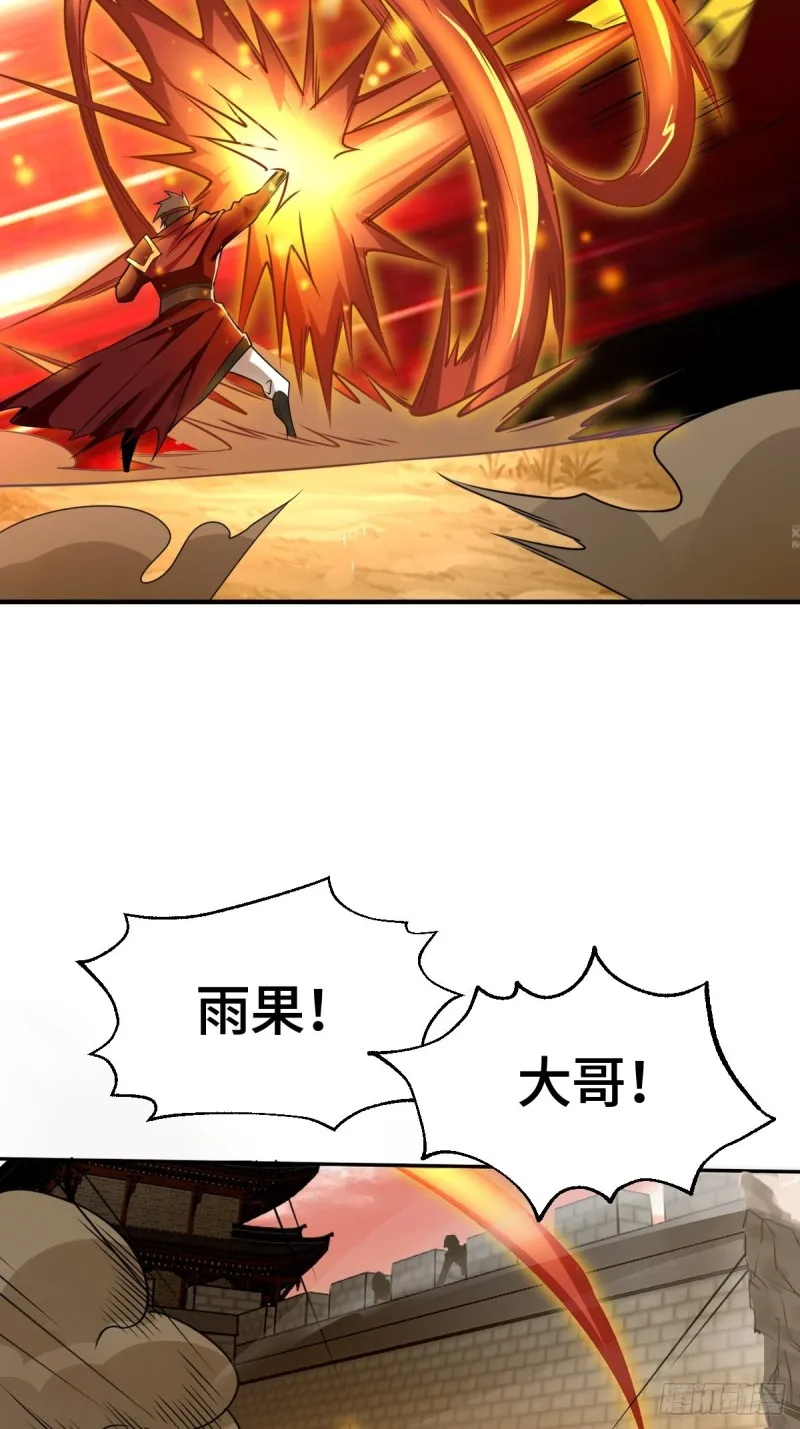 刀剑合璧 第18页