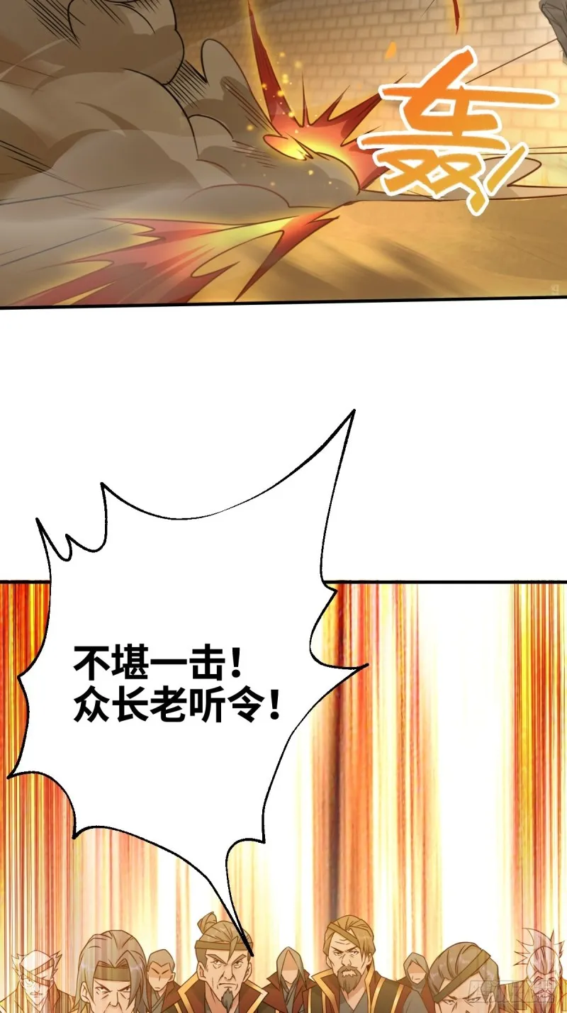 刀剑合璧 第19页