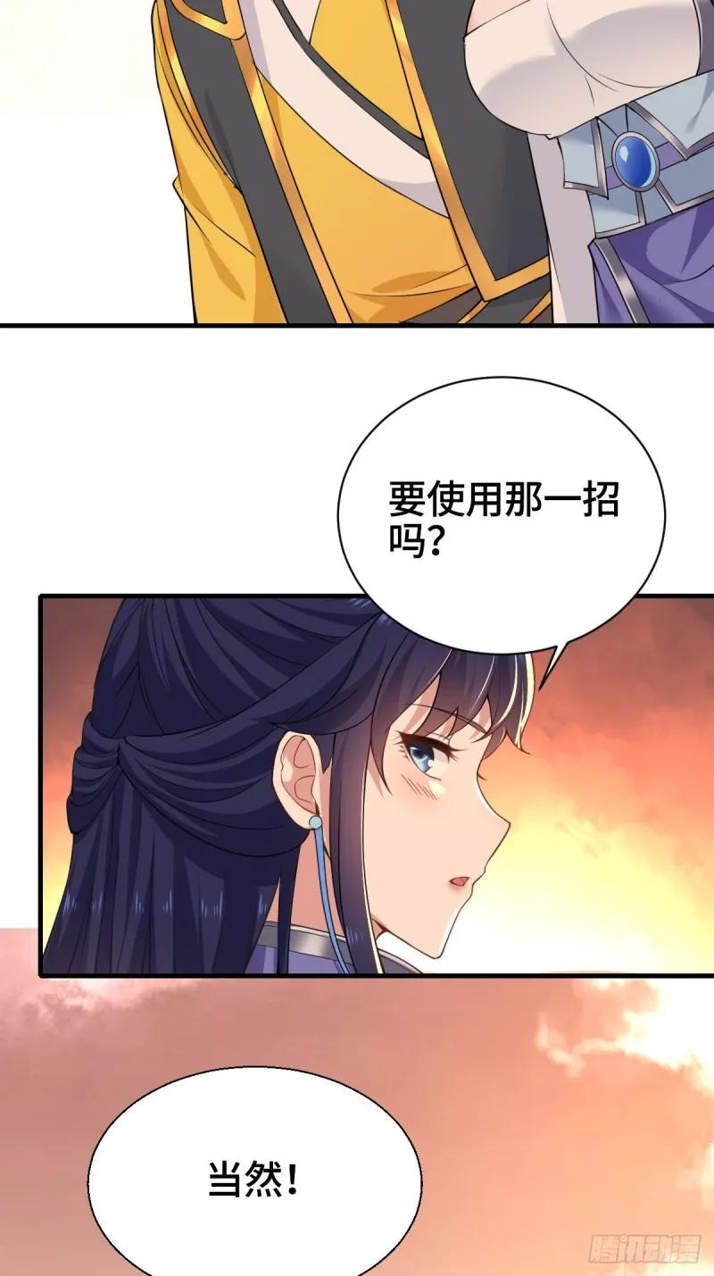 刀剑合璧 第25页