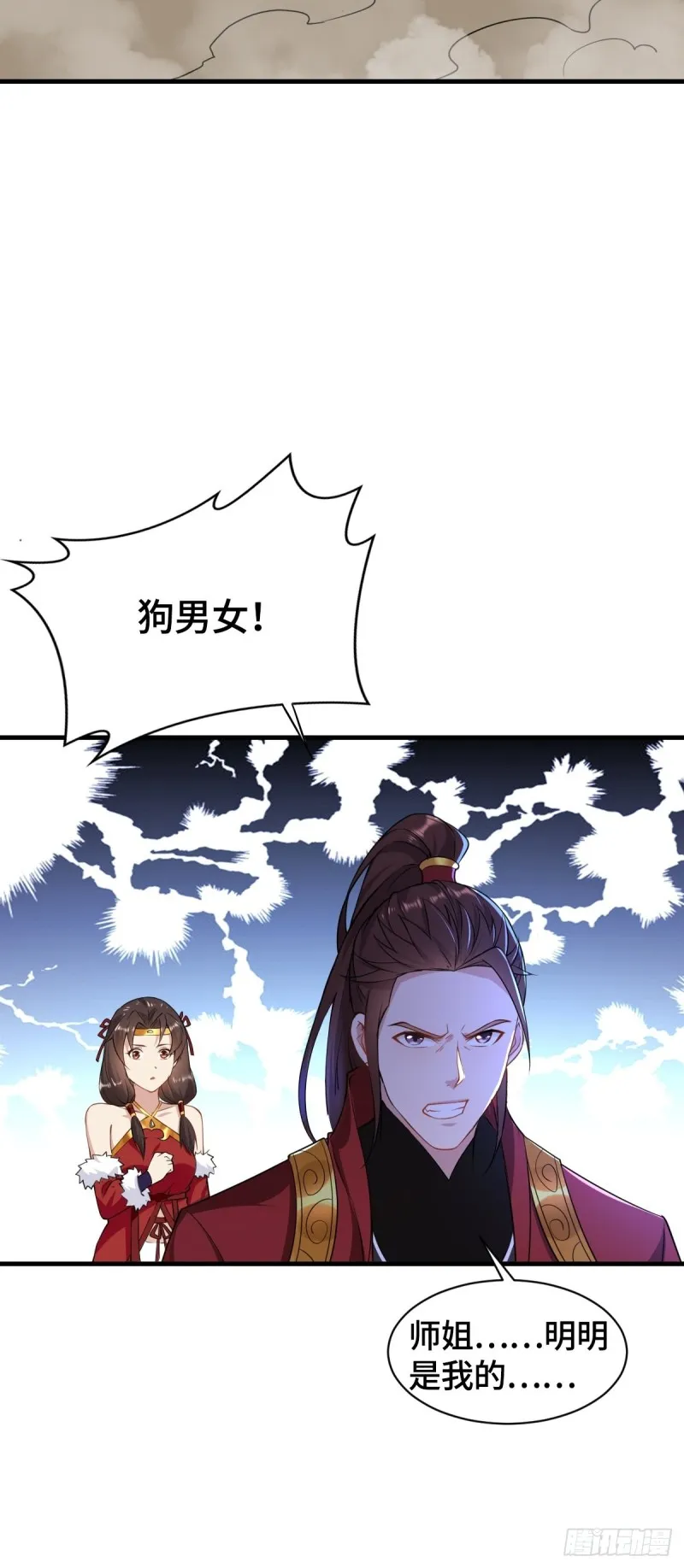 刀剑合璧 第27页