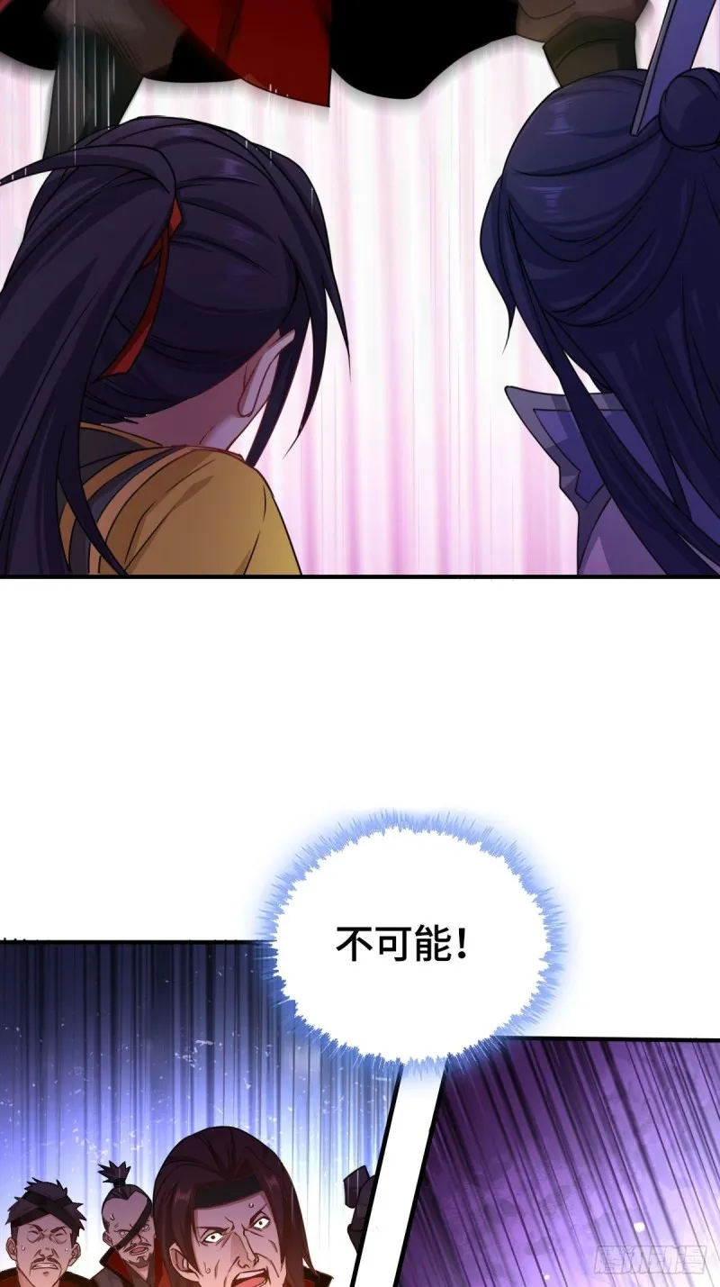 刀剑合璧 第35页