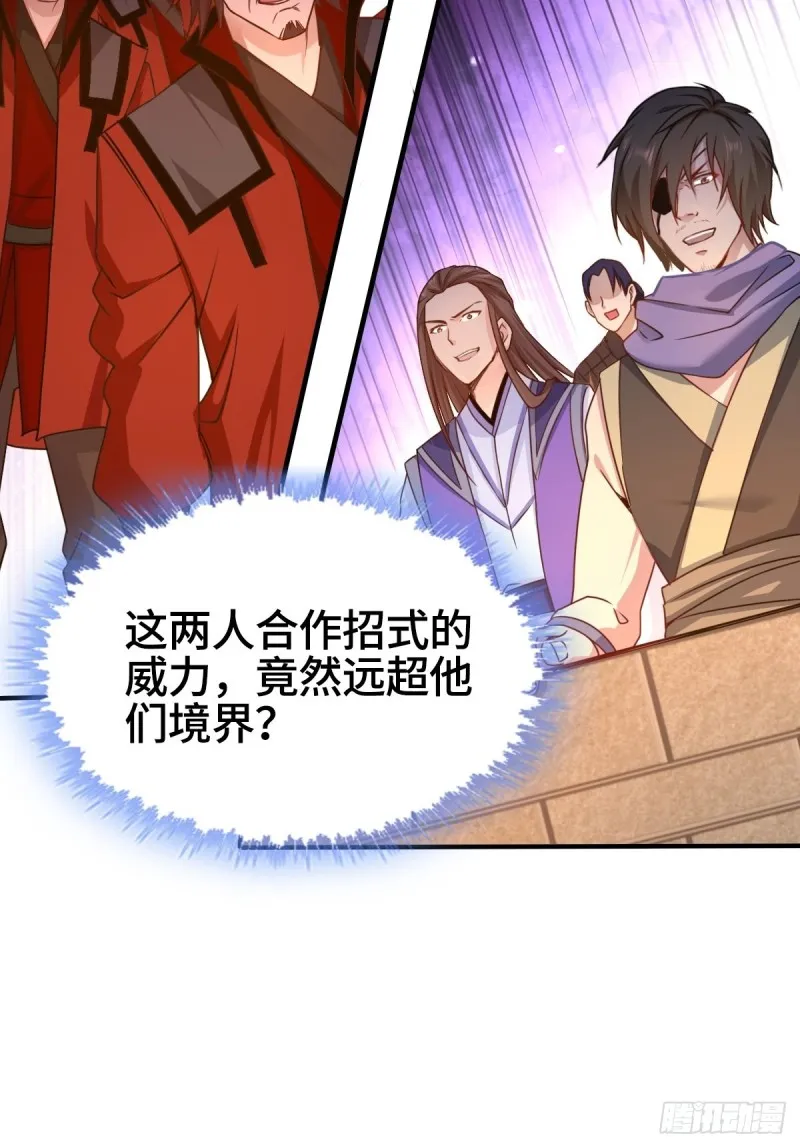 刀剑合璧 第36页