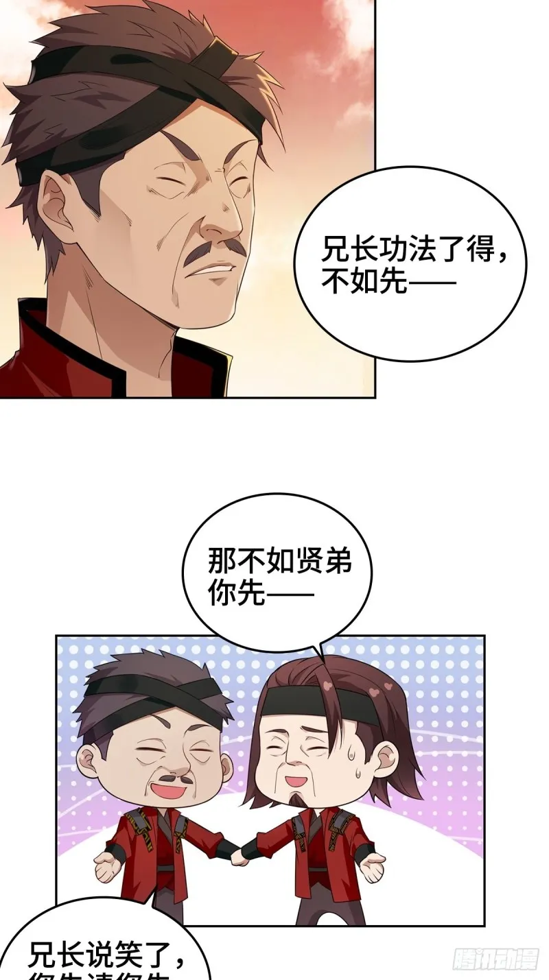 变故陡生 第4页
