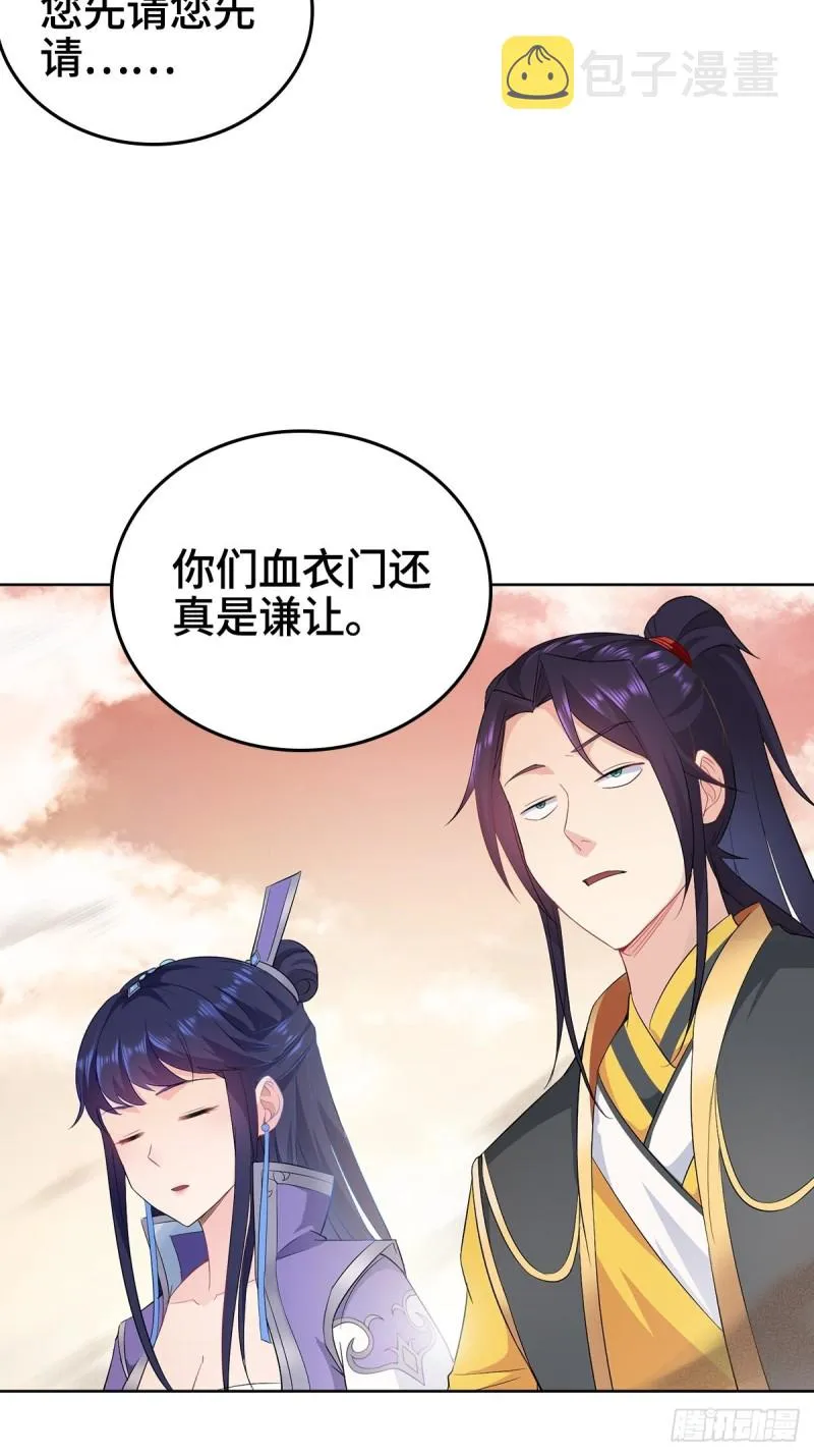 变故陡生 第5页