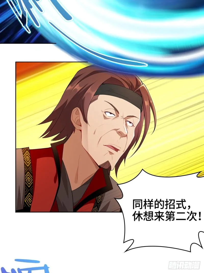 变故陡生 第10页