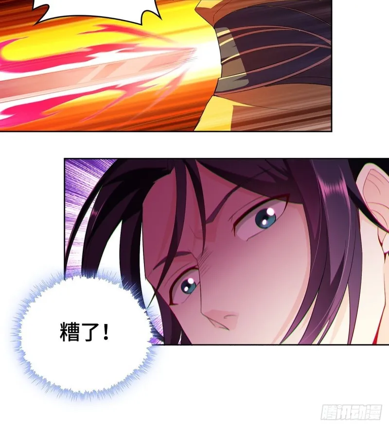 变故陡生 第12页