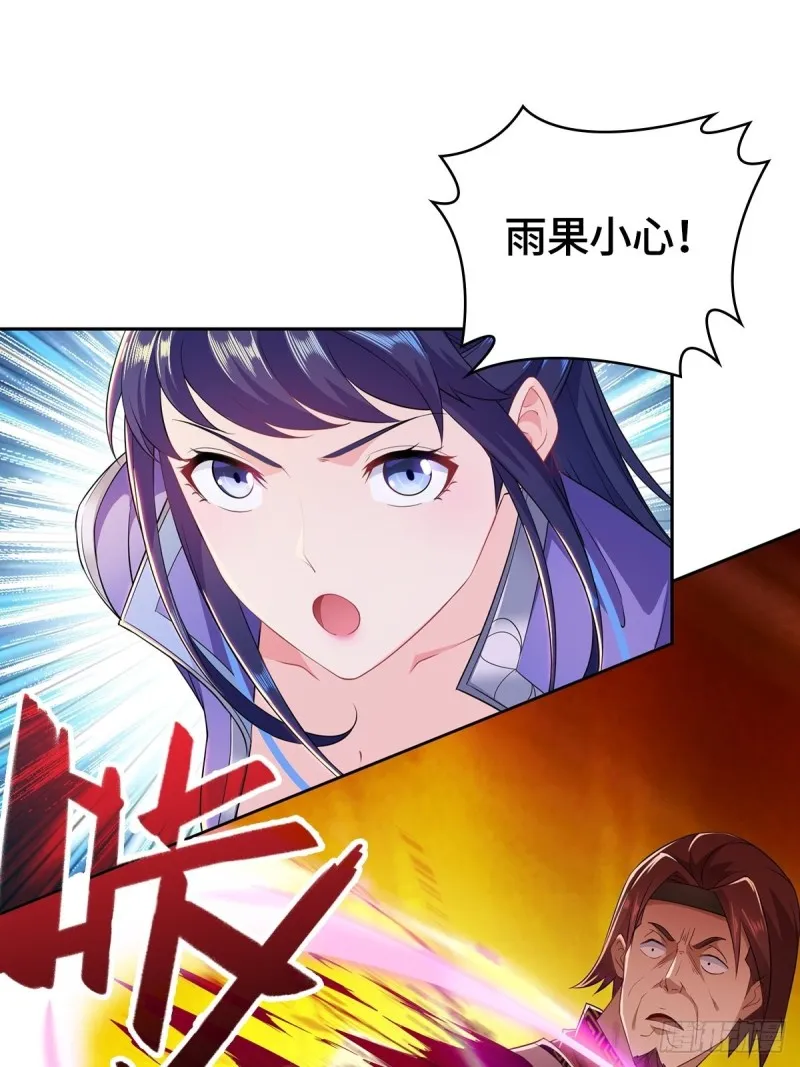 变故陡生 第13页