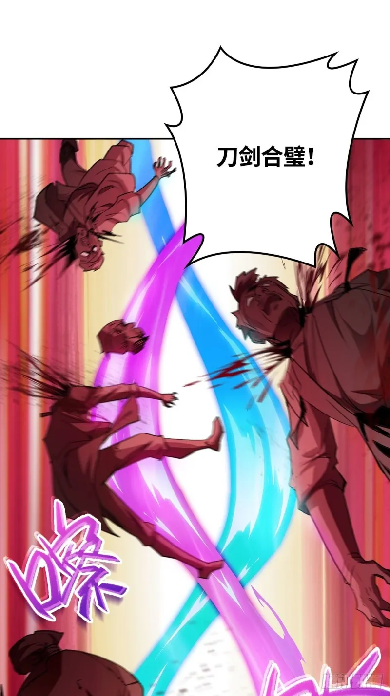 变故陡生 第19页