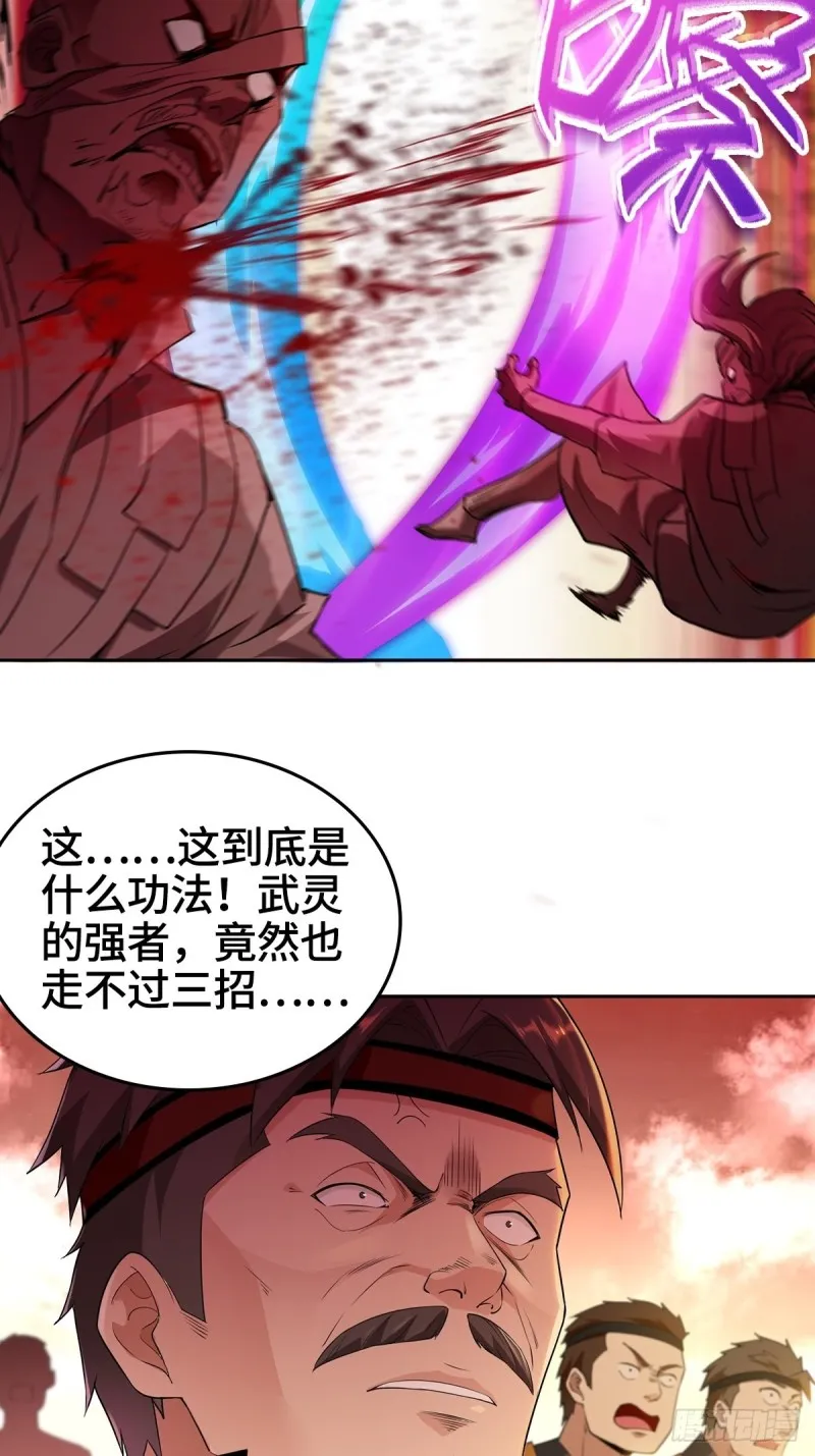 变故陡生 第20页
