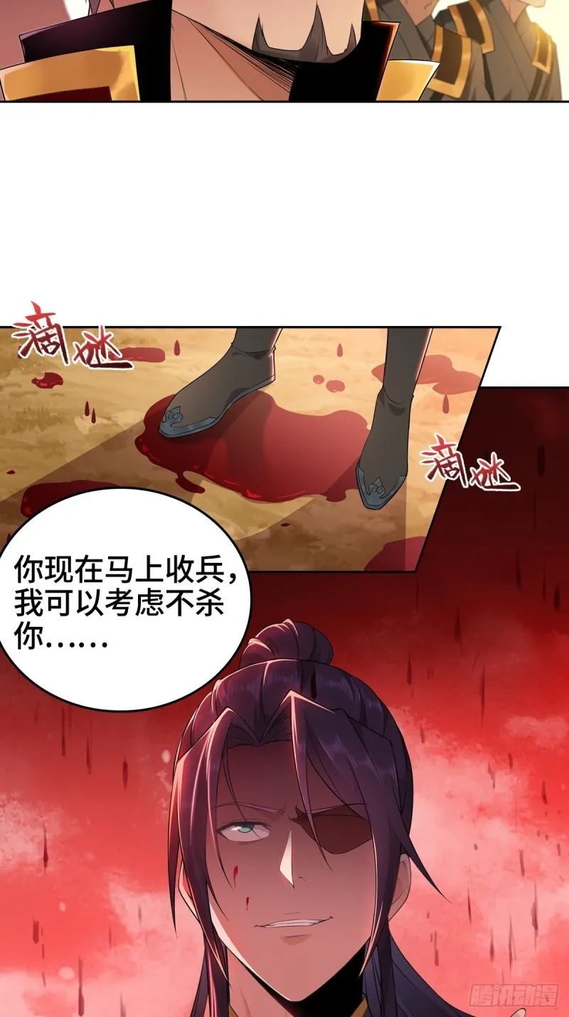 变故陡生 第21页