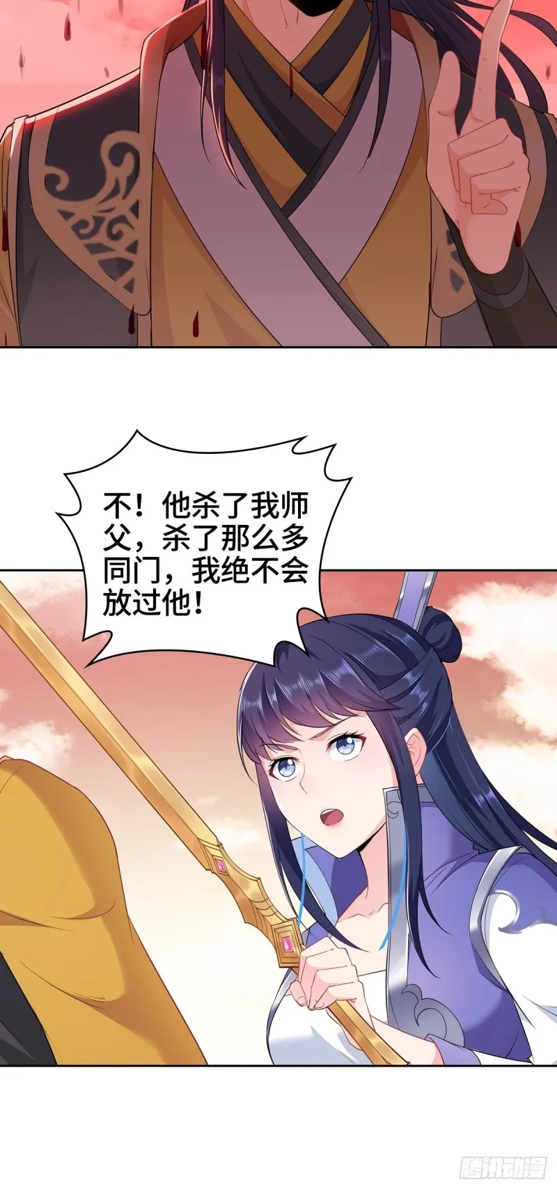 变故陡生 第22页