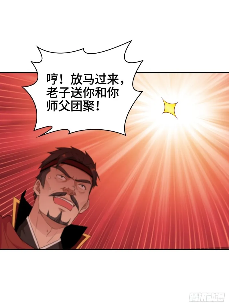变故陡生 第23页