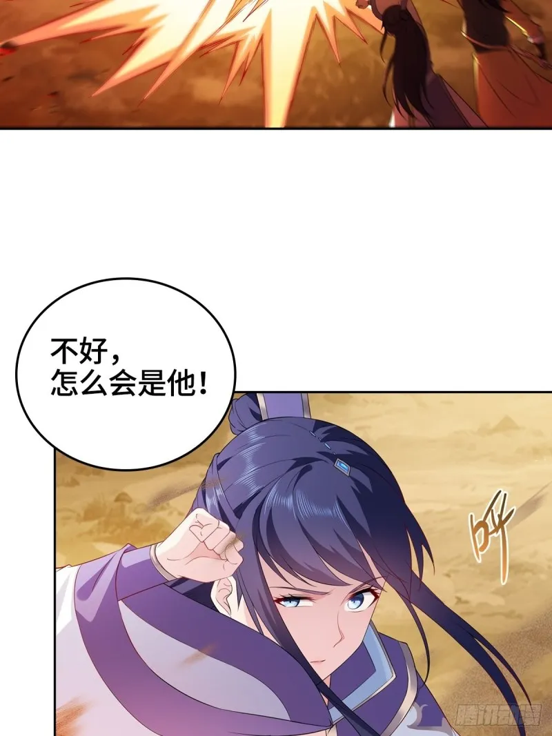 变故陡生 第25页