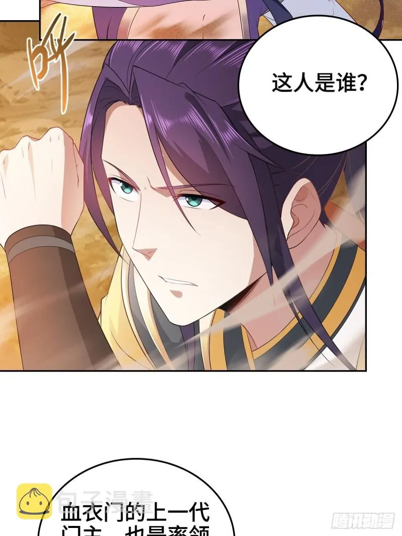 变故陡生 第26页