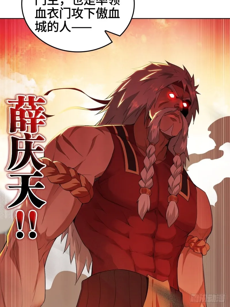 变故陡生 第27页