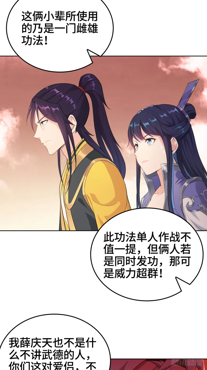 变故陡生 第30页