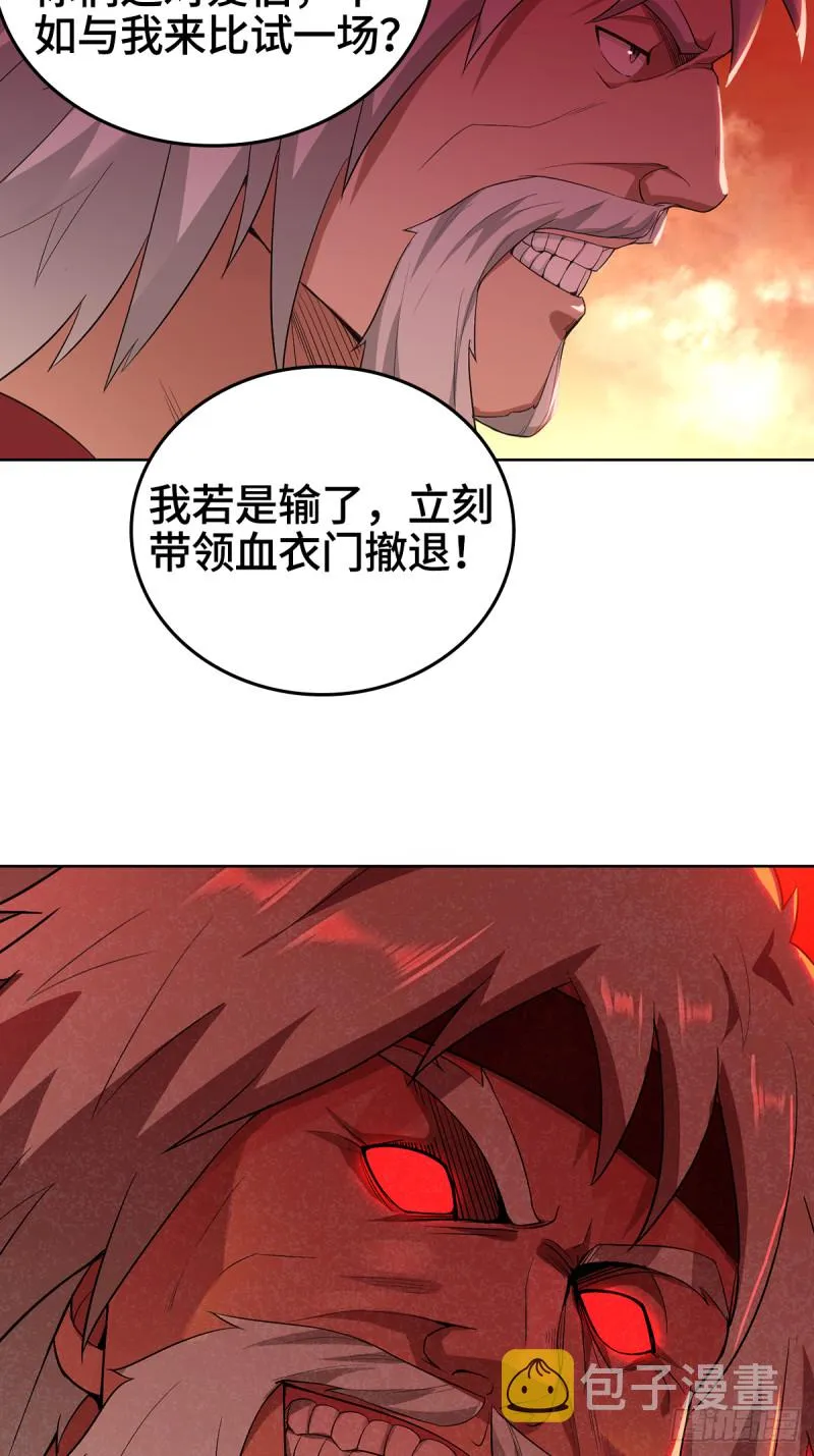 变故陡生 第31页